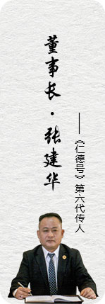 董事長(zhǎng)致辭