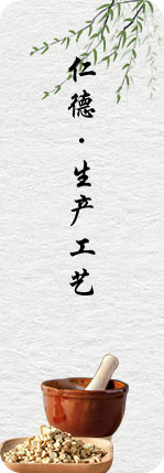 生產(chǎn)工藝