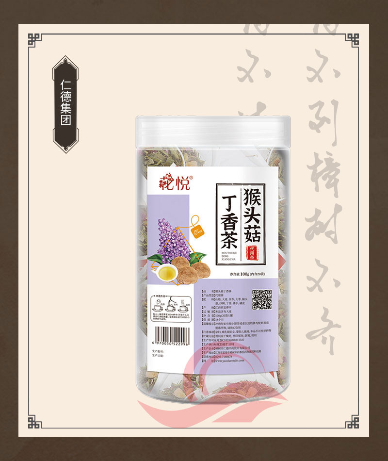 猴頭菇丁香茶