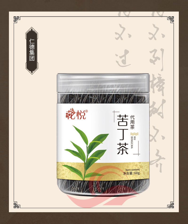 苦丁茶代用茶