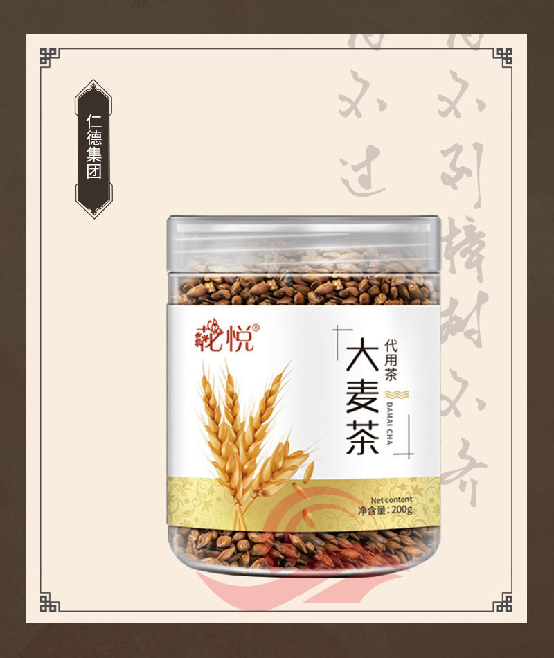 大麥茶代用茶