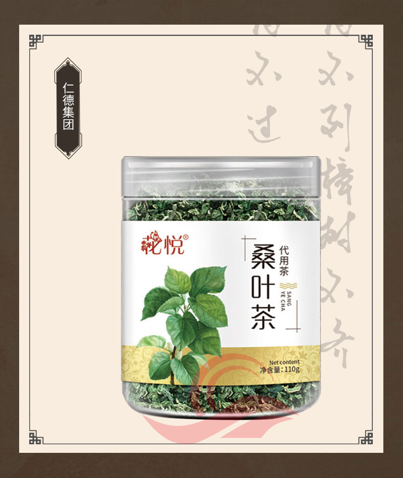 桑葉茶代用茶