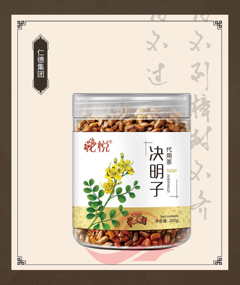 決明子代用茶