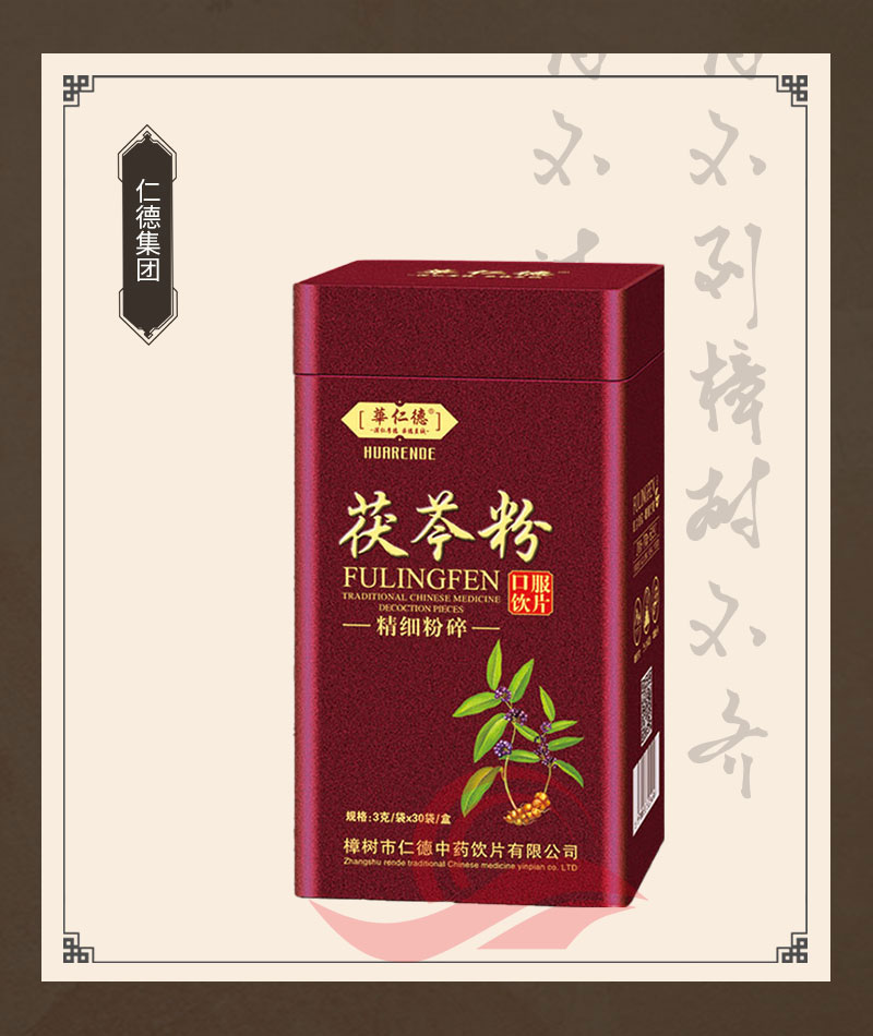 茯苓粉